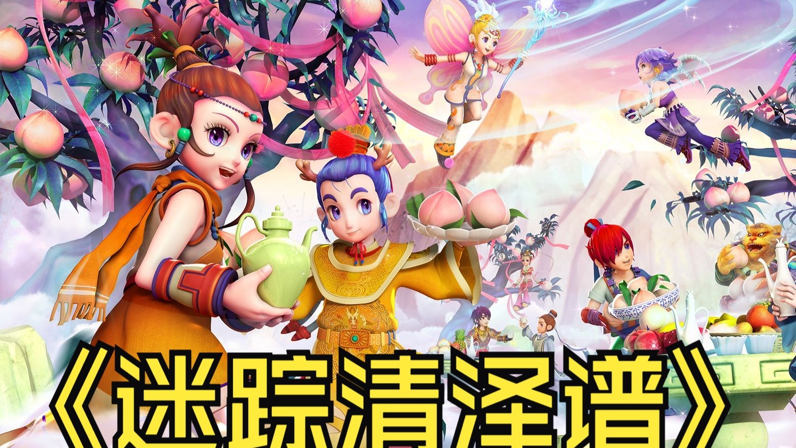年中超联赛