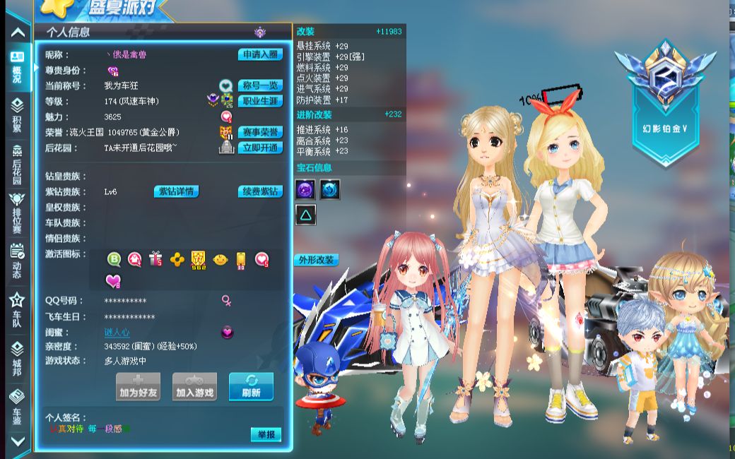 比的传球技 比的传球技